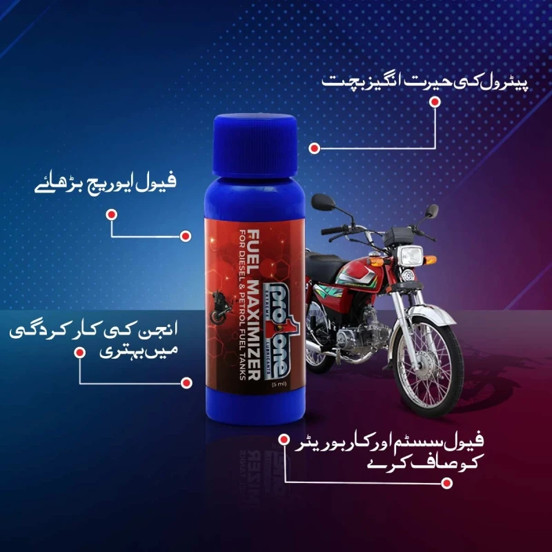 Bike Fuel Maximizer - 5 ML - Pack of 6