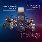 Motor Bike Engine Treatment - 50 ML